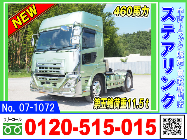 クオン トレーラーヘッド 第五輪荷重11.5トン 460馬力