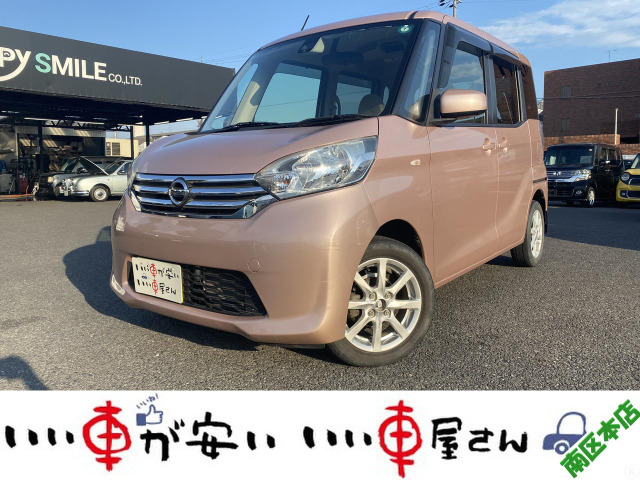 デイズルークス X 禁煙☆ナビ☆TV☆ETC☆電スラ☆Bカメ