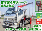 デュトロ クレーン 4段 ラジコン付 実走行約2万km K5236