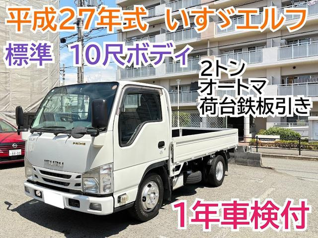 エルフ  平ボディ 10尺 オートマ 荷台鉄板引き