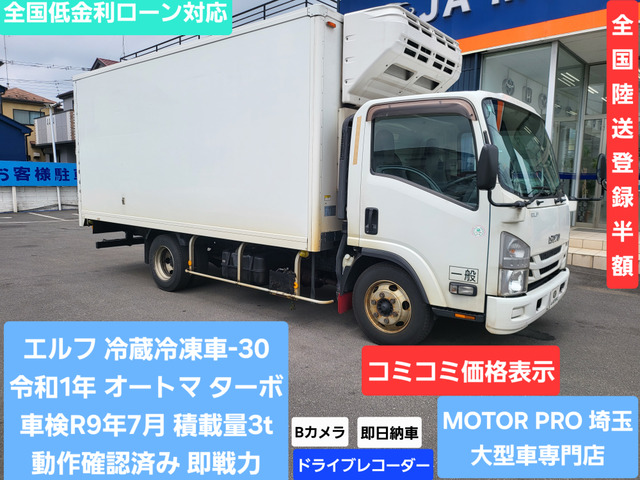 エルフ 冷蔵冷凍車 冷蔵冷凍車 -30