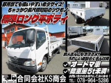 デュトロ 2.7 ロング フルジャストロー 平ボディ 標準ロングボディ AT車