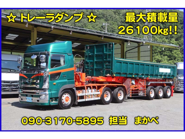 プロフィア トレーラダンプ