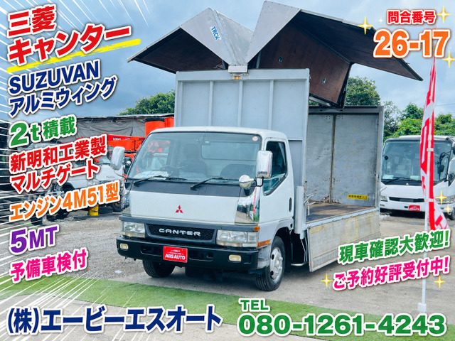 キャンター  26-17 2t ウィング パワーゲート
