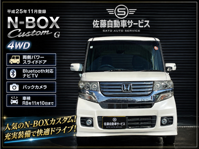 N-BOXカスタム G 4WD 両側PWスライドドア