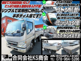 キャンター 3.0 高床 SA ディーゼル 平ボディ 排ガス浄化作業無し 3t積載