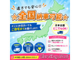 全国納車可能!道内はもちろん道外、遠方の方でもご相談下さい♪
