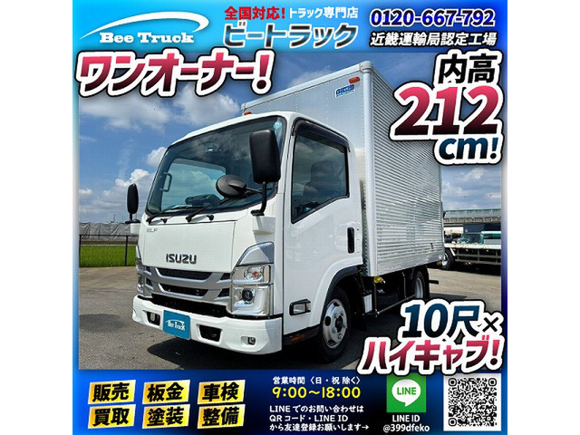 エルフ アルミバン ワンオーナー ハイキャブ ショート