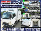 エルフ  冷蔵冷凍車 低温設定 サイド扉
