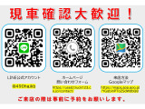 現車確認やオンライン商談をご希望の際は、事前にご連絡をお願いします。