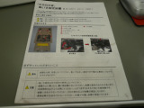 車椅子固定装置取扱説明書付属しています☆