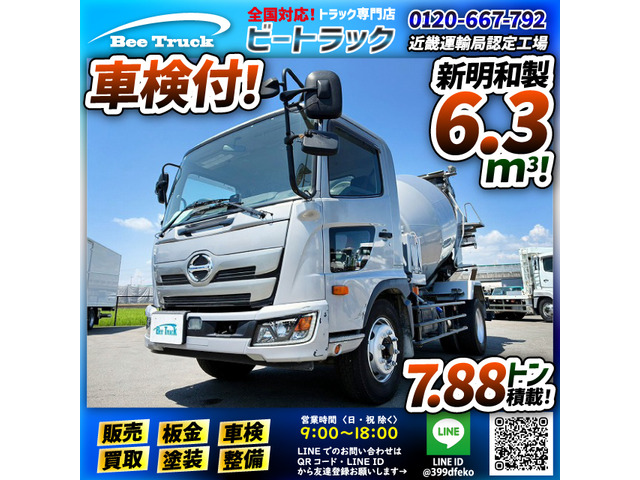レンジャー ミキサー車 車検付 増トン ベッドレス 新明和工業