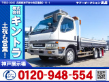 H13/5 三菱ふそう キャンター 平ボディ KK-FF63EFY