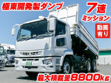 スーパーグレート ダンプ 7速MT 積載8トン 2デフ K5244
