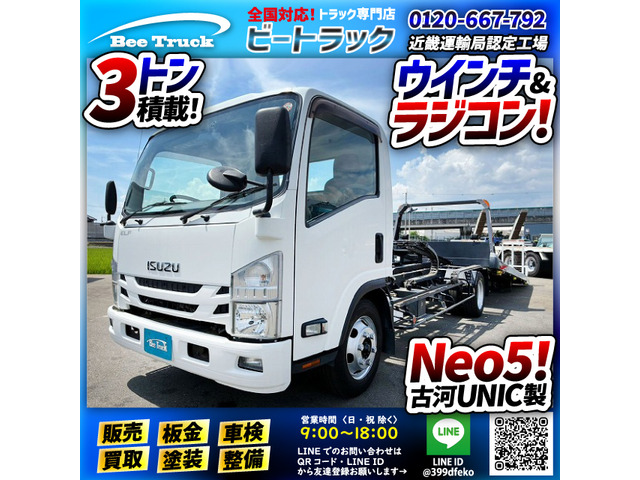 エルフ 車載車 セーフティローダー セルフ ワイド 小型