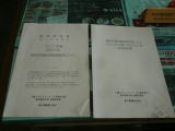 車椅子リフト取扱説明書・整備解説書付属しています☆