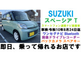 スペーシア T スマートフォン連携ナビゲーション スマホ連動ナビ 前後ドライブレコー...