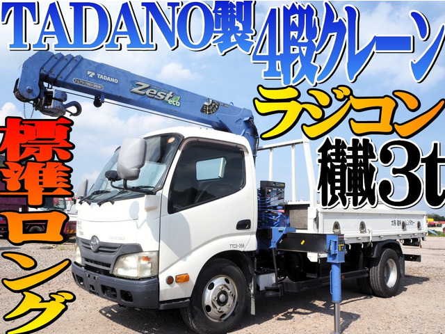 日野 デュトロ 