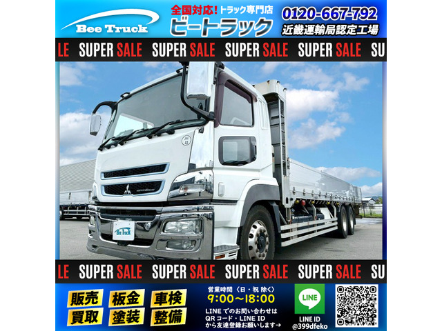 スーパーグレート  アルミブロック 3軸1デフ 総輪エアサス