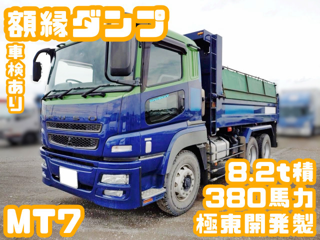 スーパーグレート ダンプ 車検付 380馬力 8.2t積 №462