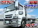 スーパーグレート  アルミブロック 3軸1デフ 総輪エアサス