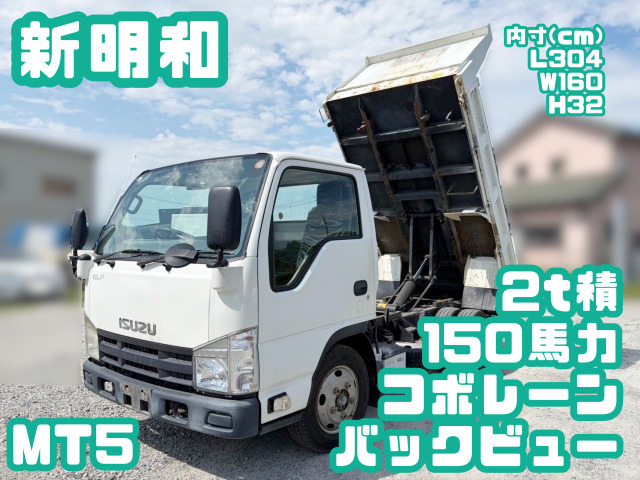 エルフ ダンプ 2t積 150馬力 MT5 №467