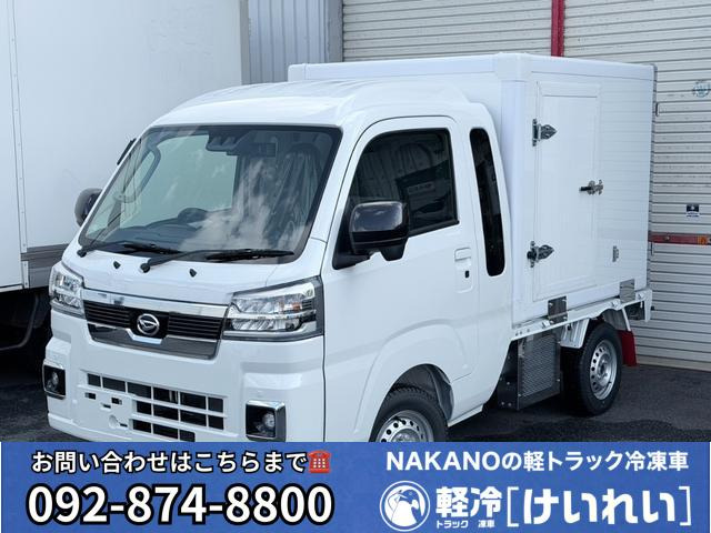 ハイゼットトラック ジャンボ エクストラ 冷蔵 冷凍車 ジャンボ 低温冷凍車 -25度設...