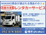 ハイゼットトラック ジャンボ エクストラ 冷蔵 冷凍車 ジャンボ 低温冷凍車 -25度設...