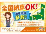 ■全国納車してます■  ご自宅まで低価格にて全国納車します。遠方の方でもお気軽に『〇〇までの陸送費はいくら?』とお問い合わせください。