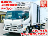 デュトロ 冷蔵冷凍車 キーストン スタンバイ付 K5247