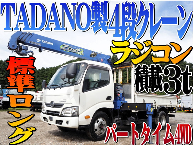 日野 デュトロ 