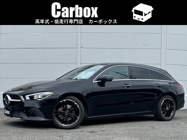 メルセデス・ベンツ CLAシューティングブレーク 