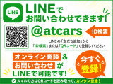 ■LINEで問い合わせ■  24時間365日、いつでも気にせずLINEにてお気軽に問い合わせいただけます。気になる個所の写真や動画も送らせていただきます。エンジン音も聞いていただけます。