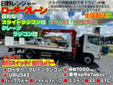 車両右側:積載7000㎏のセルフローダー!!安全かつスムーズに荷台へ積載、運搬できます☆便利なクレーン付!! ☆☆全国配送承ります☆☆県外へ多数納車実績ございます。まずはお気軽にご相談いただけますと幸いです。