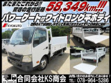 デュトロ  平ボディ PG付 パワーゲート AT車