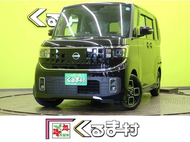 ルークス ハイウェイスターX プロパイロットエディション 【新型モデル★届出済未使用...