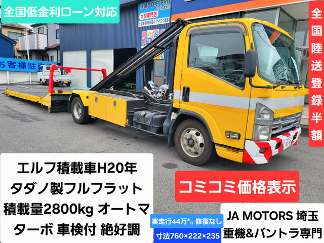 いすゞ エルフ 