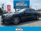 メルセデス・ベンツ Sクラス S560 ロング
