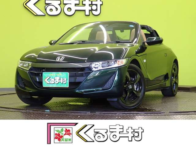 S660 トラッドレザーエディション 【6速MT★特別仕様車】