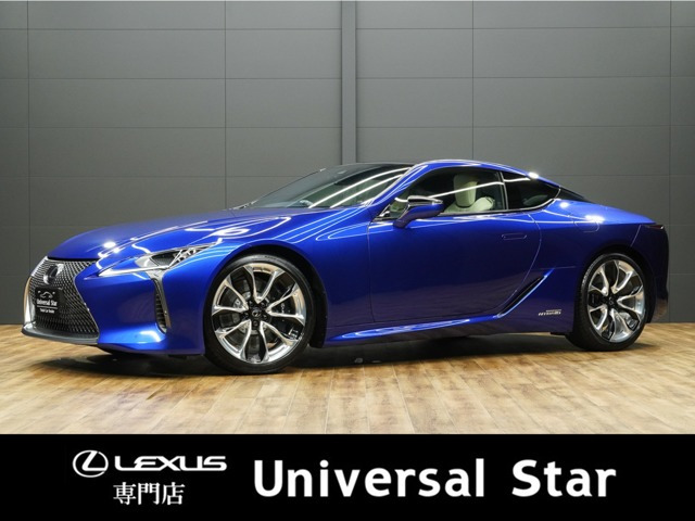 LC 500h ストラクチュラルブルー 国内限定車/1オーナー車/禁煙車