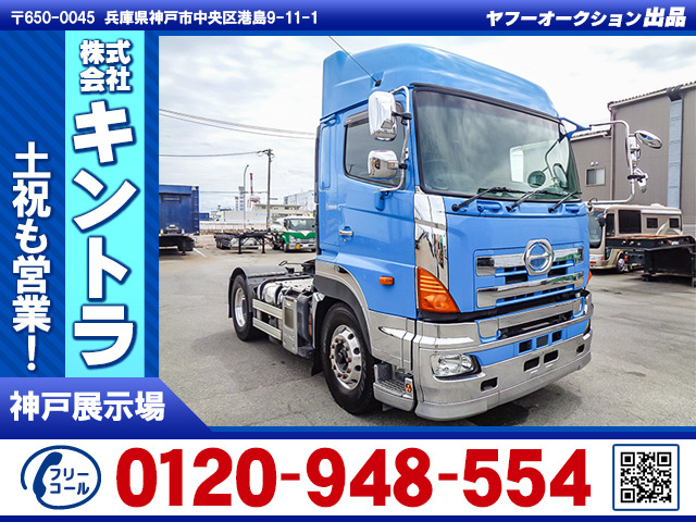 日野 プロフィア 