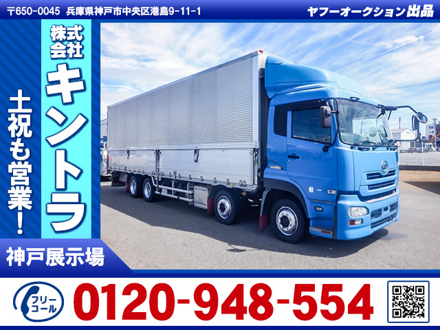 UDトラックス クオン 
