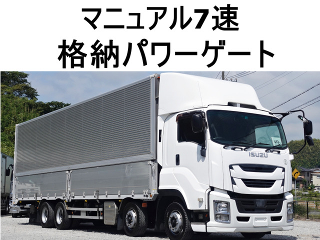 ギガ ウィング PG パワーゲートアルミウイングアルミウィング