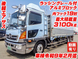 レンジャー  アルミブロック 積載3.1t K5250