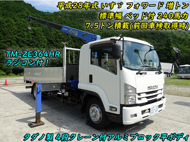 いすゞ フォワード 