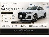 アウディ Q3スポーツバック