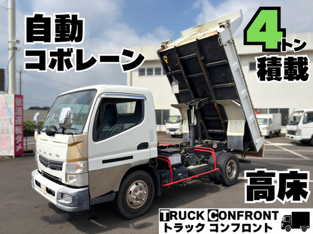 キャンター ダンプ 土砂ダンプ 高床 4トン積載 自動コボレーン