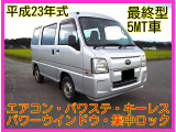 4WD・5速MT・エアコン・パワステ・キーレス・社外オーディオ 車検整備代金や税金・自賠保険他含んでこの価格。スバル製4気筒EN07エンジンは独特の低サウンドのエンジン音が魅力的です