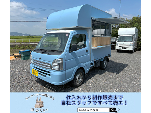 ミニキャブトラック M キッチンカー 内装新品 車検アリ即納車