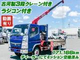 キャンター  3段クレーン ラジコン付き K5263
